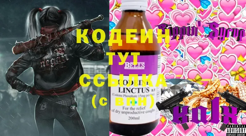 Кодеиновый сироп Lean Purple Drank  где продают   Гай 